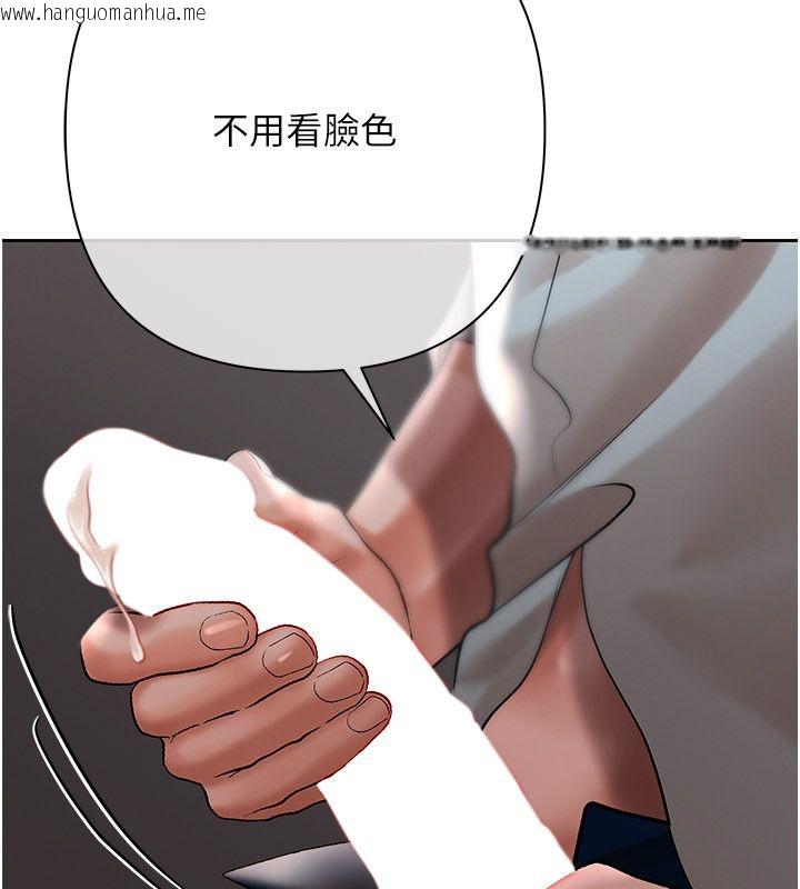 韩国漫画欲债韩漫_欲债-第12话-爬过来我就让妳口在线免费阅读-韩国漫画-第97张图片