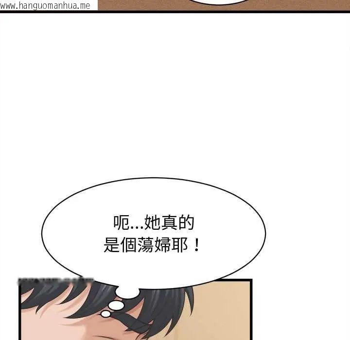 韩国漫画她们的夜晚属于我/与人妻有个秘密韩漫_她们的夜晚属于我/与人妻有个秘密-第44话在线免费阅读-韩国漫画-第52张图片