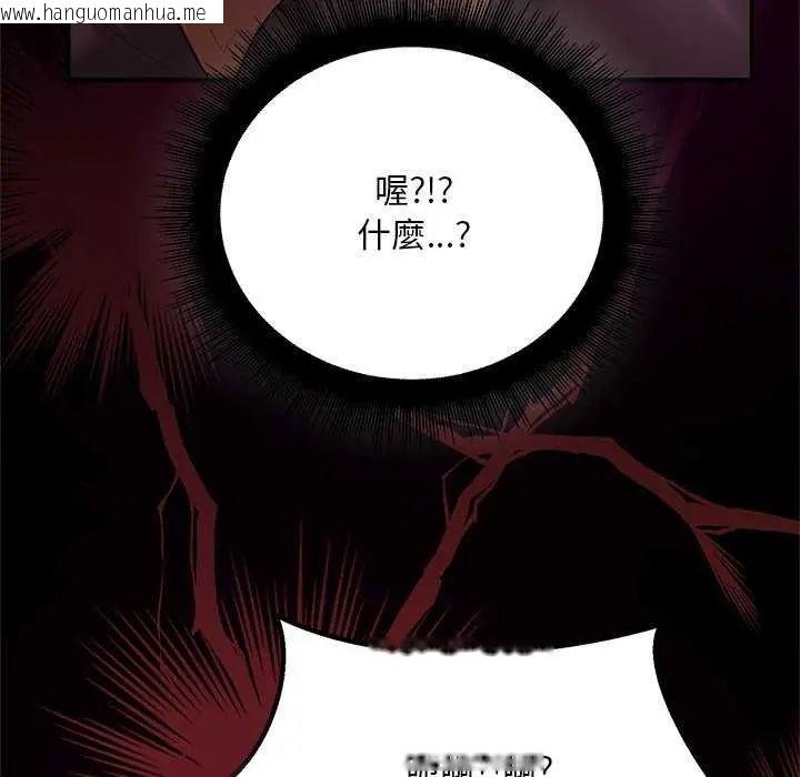 韩国漫画迷雾深处的诱惑/XX地下城韩漫_迷雾深处的诱惑/XX地下城-第25话在线免费阅读-韩国漫画-第179张图片