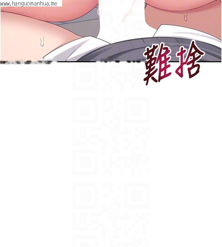 韩国漫画飞机杯女神连线中韩漫_飞机杯女神连线中-第65话-你的精华更香甜在线免费阅读-韩国漫画-第33张图片