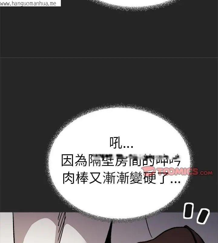 韩国漫画缺德邻居难相处韩漫_缺德邻居难相处-第86话在线免费阅读-韩国漫画-第163张图片
