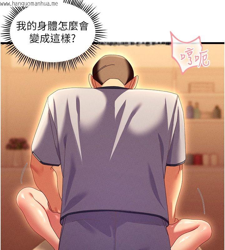 韩国漫画人妻回春馆韩漫_人妻回春馆-第3话-确定这是按摩姿势吗?在线免费阅读-韩国漫画-第55张图片