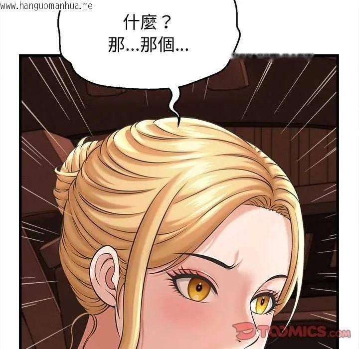 韩国漫画她们的夜晚属于我/与人妻有个秘密韩漫_她们的夜晚属于我/与人妻有个秘密-第44话在线免费阅读-韩国漫画-第135张图片