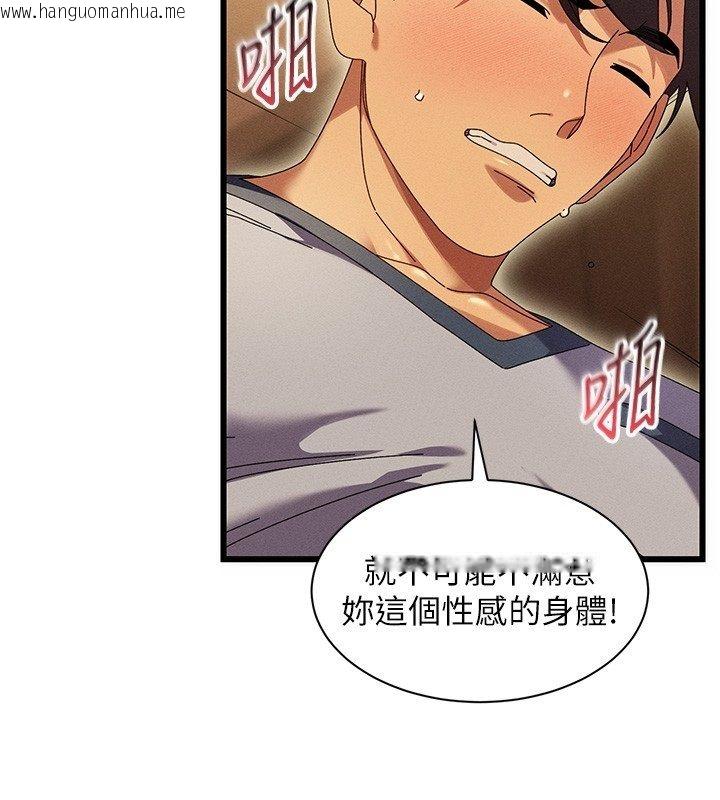 韩国漫画人妻回春馆韩漫_人妻回春馆-第5话-太滑就插进去了在线免费阅读-韩国漫画-第144张图片