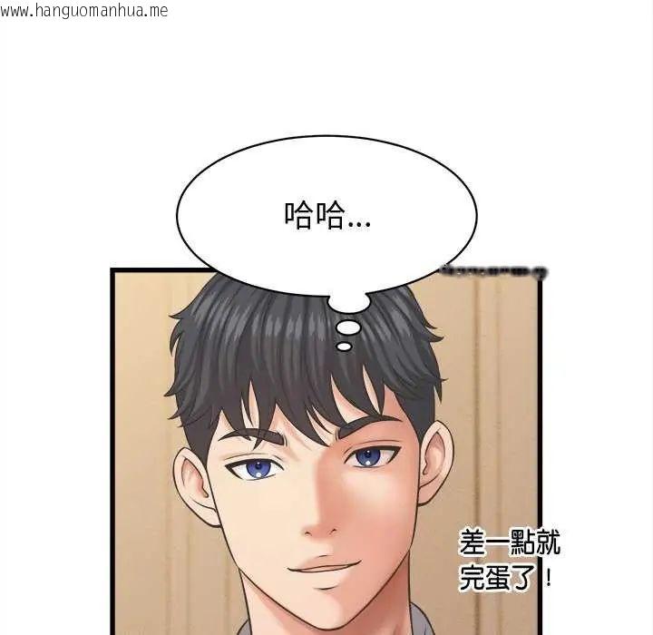 韩国漫画她们的夜晚属于我/与人妻有个秘密韩漫_她们的夜晚属于我/与人妻有个秘密-第44话在线免费阅读-韩国漫画-第67张图片