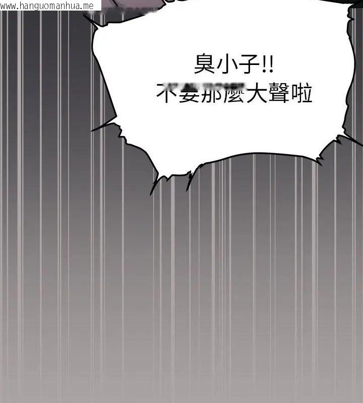 韩国漫画缺德邻居难相处韩漫_缺德邻居难相处-第86话在线免费阅读-韩国漫画-第73张图片