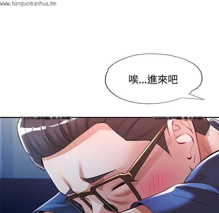 韩国漫画可以爱你吗/似曾相识的她韩漫_可以爱你吗/似曾相识的她-第106话在线免费阅读-韩国漫画-第6张图片