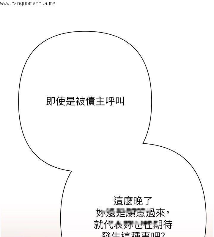 韩国漫画欲债韩漫_欲债-第12话-爬过来我就让妳口在线免费阅读-韩国漫画-第21张图片
