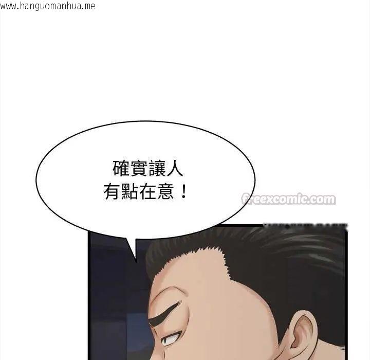 韩国漫画她们的夜晚属于我/与人妻有个秘密韩漫_她们的夜晚属于我/与人妻有个秘密-第44话在线免费阅读-韩国漫画-第30张图片
