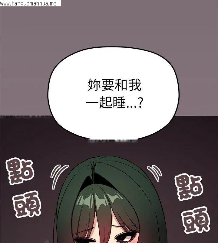 韩国漫画缺德邻居难相处韩漫_缺德邻居难相处-第86话在线免费阅读-韩国漫画-第4张图片