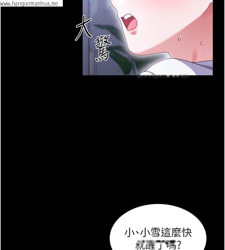 韩国漫画人妻回春馆韩漫_人妻回春馆-第2话-身体极度敏感的头香客在线免费阅读-韩国漫画-第136张图片