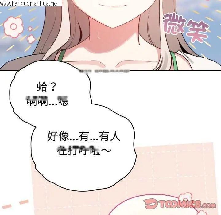 韩国漫画配角的生存任务韩漫_配角的生存任务-第67话在线免费阅读-韩国漫画-第111张图片