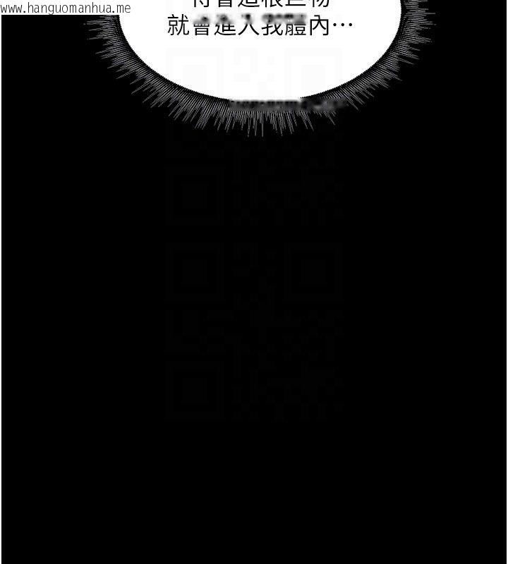 韩国漫画狱火重生韩漫_狱火重生-第70话-希望你记得我的「好」在线免费阅读-韩国漫画-第97张图片