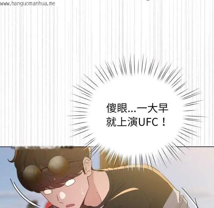 韩国漫画配角的生存任务韩漫_配角的生存任务-第67话在线免费阅读-韩国漫画-第96张图片