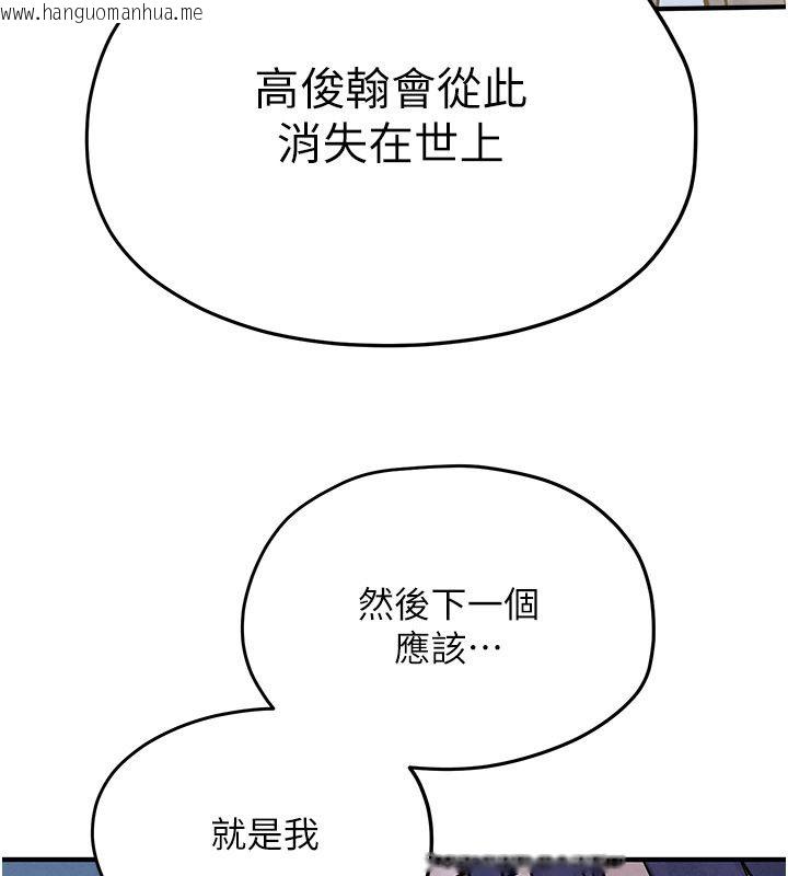 韩国漫画欲海交锋韩漫_欲海交锋-第94话-带著腹中胎儿找上门在线免费阅读-韩国漫画-第87张图片
