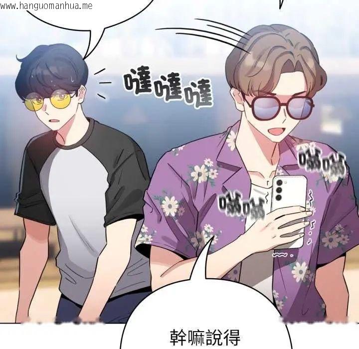 韩国漫画配角的生存任务韩漫_配角的生存任务-第67话在线免费阅读-韩国漫画-第43张图片