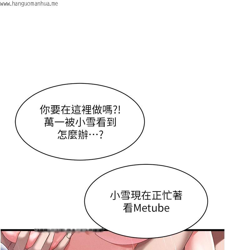 韩国漫画人妻回春馆韩漫_人妻回春馆-第7话-老公到不了的深度在线免费阅读-韩国漫画-第116张图片