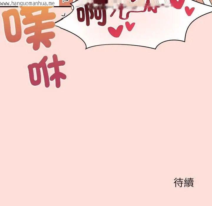 韩国漫画公主殿下要收种子啦！/公主抢孕大作战韩漫_公主殿下要收种子啦！/公主抢孕大作战-第35话在线免费阅读-韩国漫画-第150张图片
