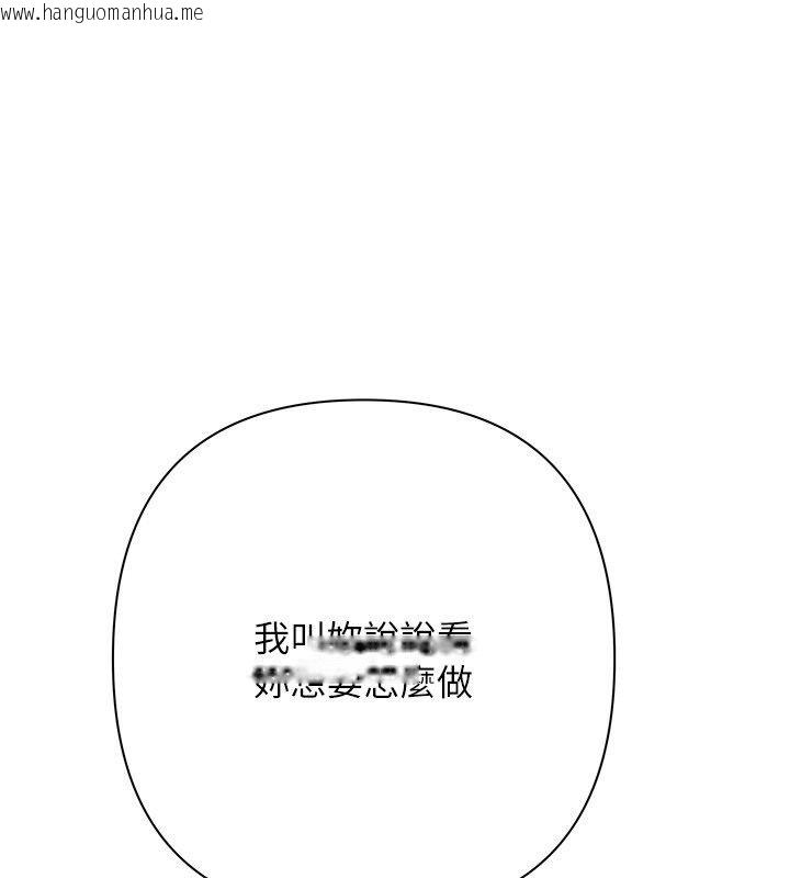 韩国漫画欲债韩漫_欲债-第12话-爬过来我就让妳口在线免费阅读-韩国漫画-第175张图片