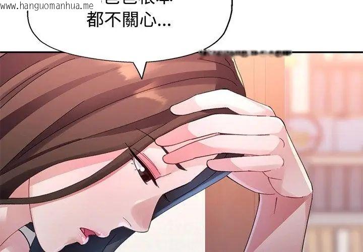 韩国漫画特别课程韩漫_特别课程-第17话在线免费阅读-韩国漫画-第113张图片