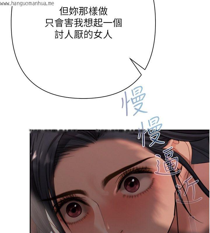 韩国漫画欲债韩漫_欲债-第12话-爬过来我就让妳口在线免费阅读-韩国漫画-第196张图片