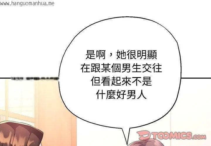 韩国漫画特别课程韩漫_特别课程-第17话在线免费阅读-韩国漫画-第83张图片