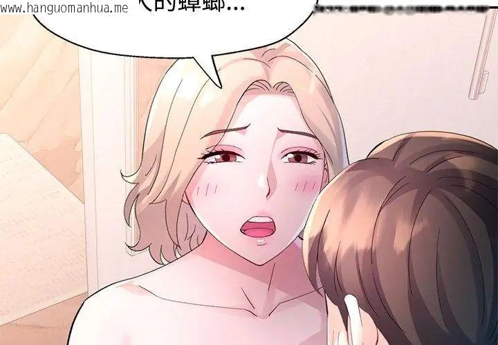 韩国漫画特别课程韩漫_特别课程-第17话在线免费阅读-韩国漫画-第146张图片