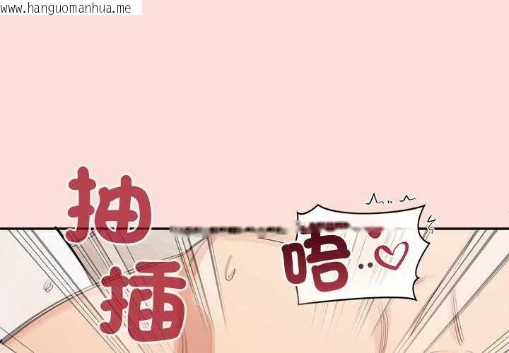 韩国漫画公主殿下要收种子啦！/公主抢孕大作战韩漫_公主殿下要收种子啦！/公主抢孕大作战-第35话在线免费阅读-韩国漫画-第2张图片