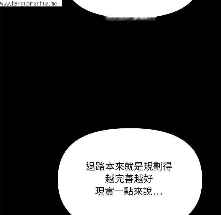 韩国漫画迷雾深处的诱惑/XX地下城韩漫_迷雾深处的诱惑/XX地下城-第25话在线免费阅读-韩国漫画-第107张图片