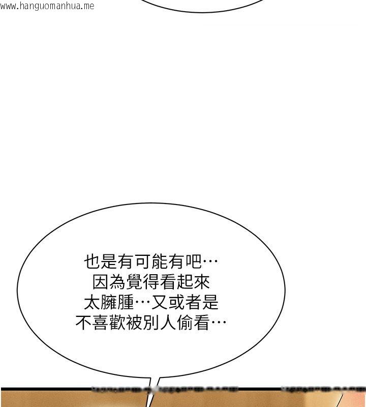 韩国漫画人妻回春馆韩漫_人妻回春馆-第6话-还想要「加时服务」在线免费阅读-韩国漫画-第107张图片