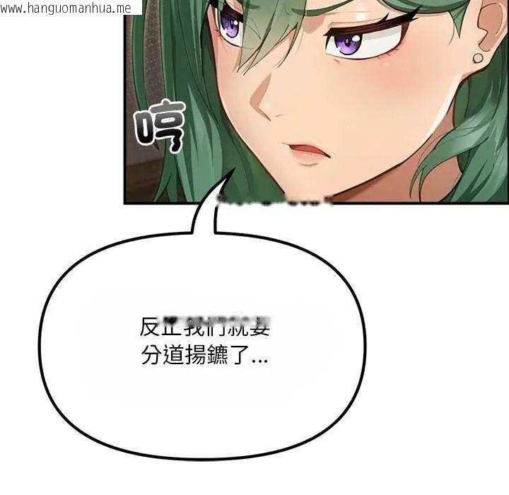 韩国漫画迷雾深处的诱惑/XX地下城韩漫_迷雾深处的诱惑/XX地下城-第25话在线免费阅读-韩国漫画-第12张图片