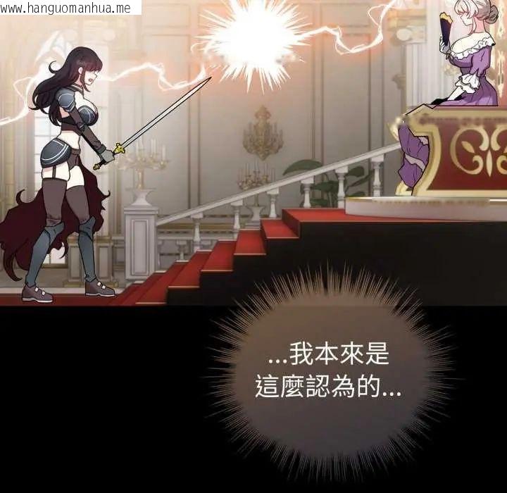 韩国漫画配角的生存任务韩漫_配角的生存任务-第67话在线免费阅读-韩国漫画-第33张图片