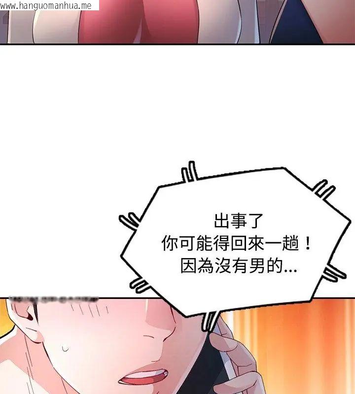 韩国漫画特别课程韩漫_特别课程-第17话在线免费阅读-韩国漫画-第100张图片