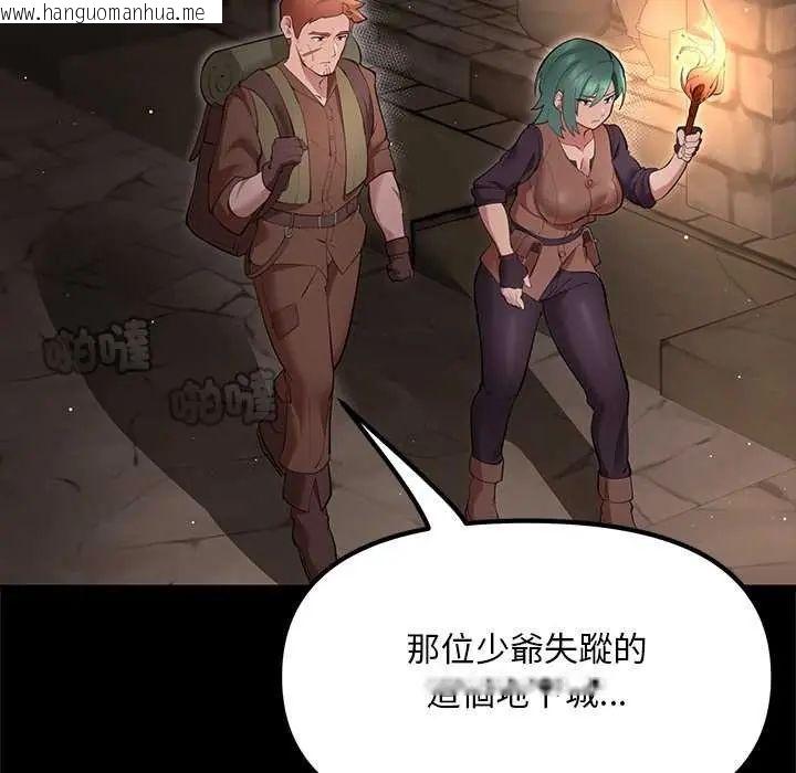 韩国漫画迷雾深处的诱惑/XX地下城韩漫_迷雾深处的诱惑/XX地下城-第25话在线免费阅读-韩国漫画-第99张图片