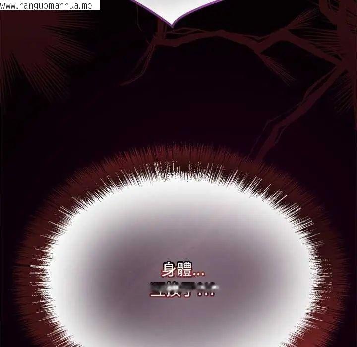 韩国漫画迷雾深处的诱惑/XX地下城韩漫_迷雾深处的诱惑/XX地下城-第25话在线免费阅读-韩国漫画-第183张图片