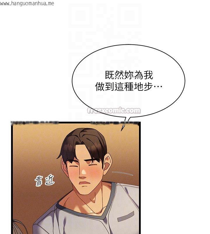 韩国漫画人妻回春馆韩漫_人妻回春馆-第5话-太滑就插进去了在线免费阅读-韩国漫画-第45张图片