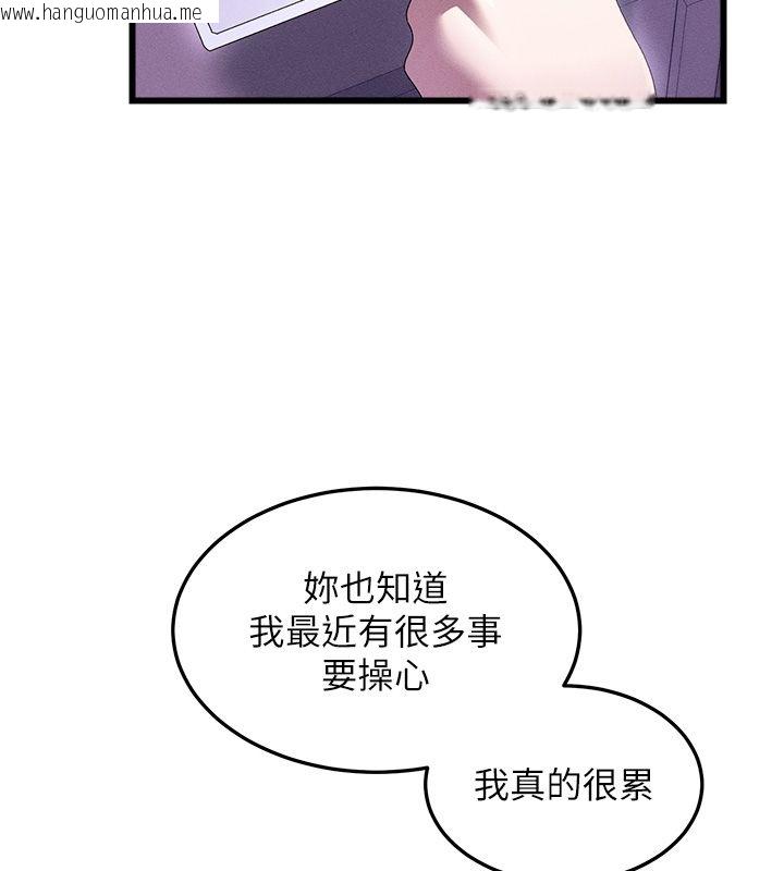 韩国漫画人妻回春馆韩漫_人妻回春馆-第3话-确定这是按摩姿势吗?在线免费阅读-韩国漫画-第118张图片
