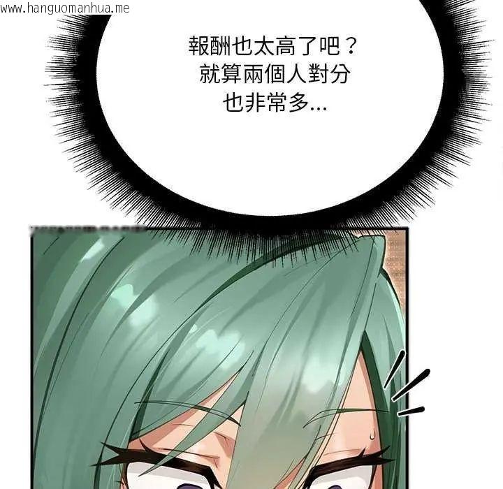 韩国漫画迷雾深处的诱惑/XX地下城韩漫_迷雾深处的诱惑/XX地下城-第25话在线免费阅读-韩国漫画-第49张图片
