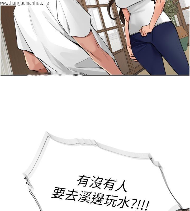 韩国漫画里长孙子开麦啦韩漫_里长孙子开麦啦-第40话-溪边玩水大秀清凉身材在线免费阅读-韩国漫画-第76张图片