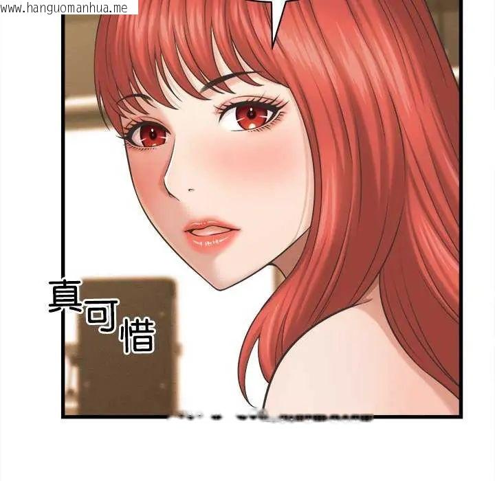 韩国漫画她们的夜晚属于我/与人妻有个秘密韩漫_她们的夜晚属于我/与人妻有个秘密-第44话在线免费阅读-韩国漫画-第76张图片