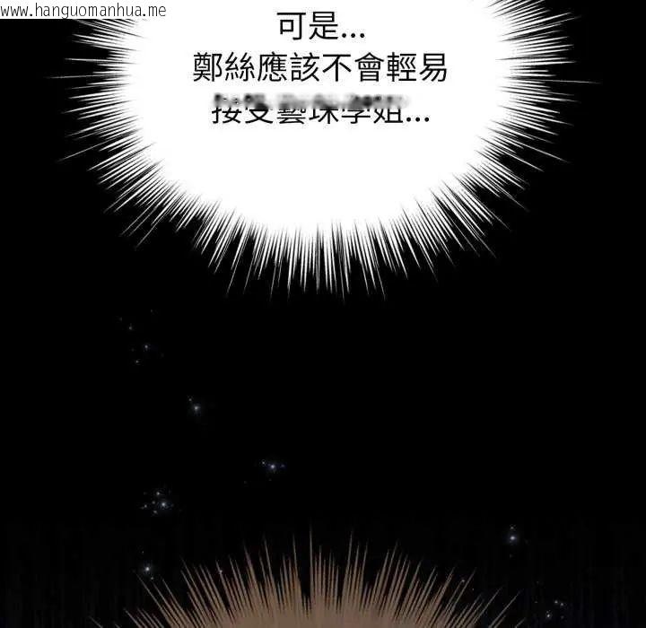 韩国漫画配角的生存任务韩漫_配角的生存任务-第67话在线免费阅读-韩国漫画-第40张图片