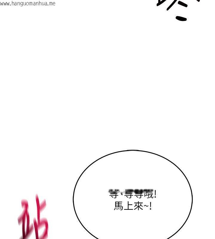 韩国漫画飞机杯女神连线中韩漫_飞机杯女神连线中-第65话-你的精华更香甜在线免费阅读-韩国漫画-第38张图片
