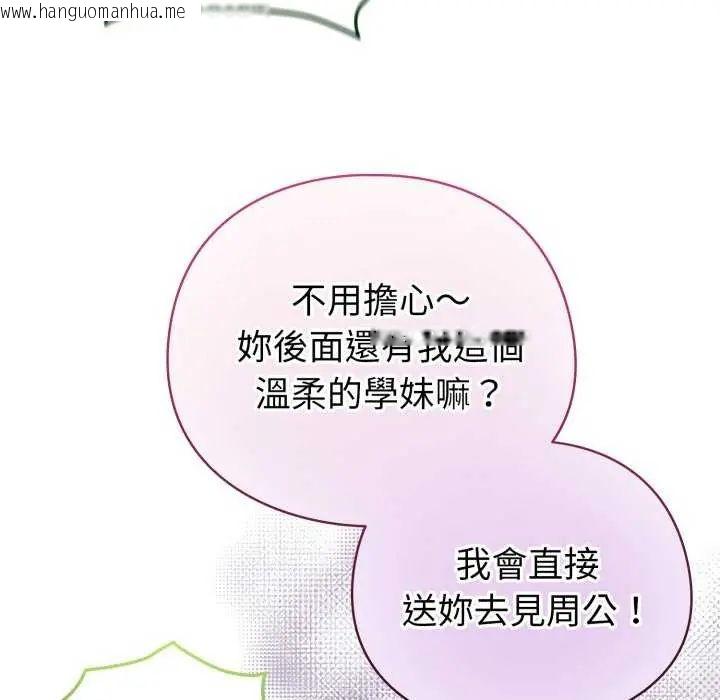 韩国漫画配角的生存任务韩漫_配角的生存任务-第67话在线免费阅读-韩国漫画-第92张图片