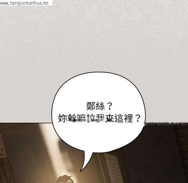 韩国漫画配角的生存任务韩漫_配角的生存任务-第67话在线免费阅读-韩国漫画-第155张图片