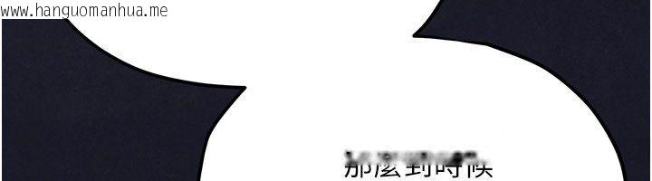 韩国漫画欲海交锋韩漫_欲海交锋-第94话-带著腹中胎儿找上门在线免费阅读-韩国漫画-第84张图片