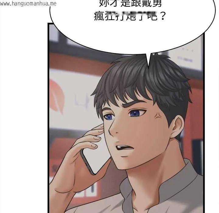 韩国漫画她们的夜晚属于我/与人妻有个秘密韩漫_她们的夜晚属于我/与人妻有个秘密-第44话在线免费阅读-韩国漫画-第113张图片