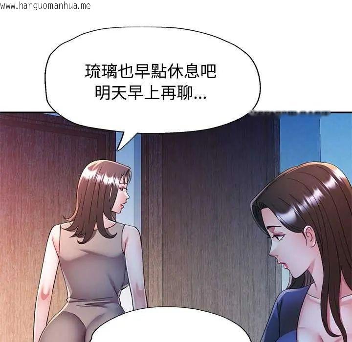 韩国漫画可以爱你吗/似曾相识的她韩漫_可以爱你吗/似曾相识的她-第106话在线免费阅读-韩国漫画-第133张图片