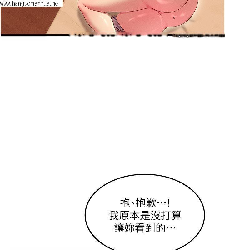 韩国漫画人妻回春馆韩漫_人妻回春馆-第4话-妳要负责帮我「灭火」在线免费阅读-韩国漫画-第114张图片