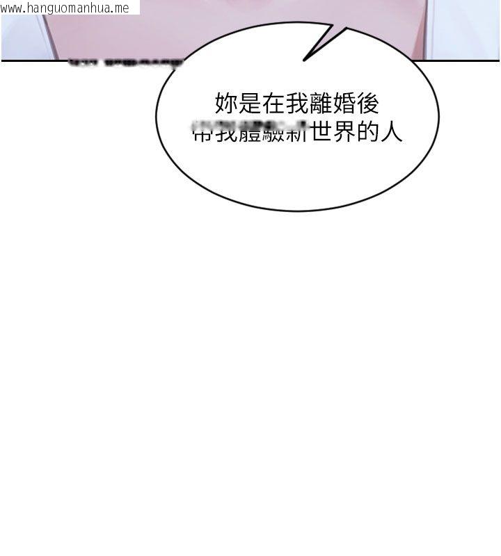 韩国漫画单身即纵欲韩漫_单身即纵欲-第54话-吃到热腾腾的姐妹丼在线免费阅读-韩国漫画-第80张图片