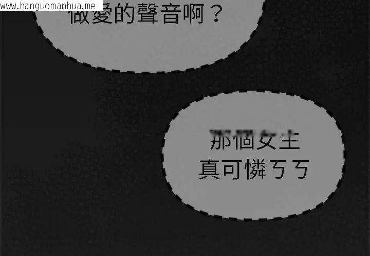 韩国漫画缺德邻居难相处韩漫_缺德邻居难相处-第86话在线免费阅读-韩国漫画-第182张图片